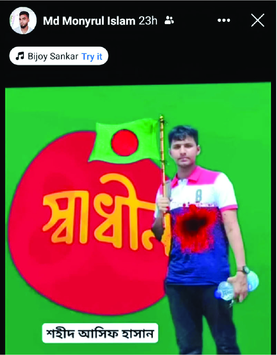Image of মো: আসিফ হাসান